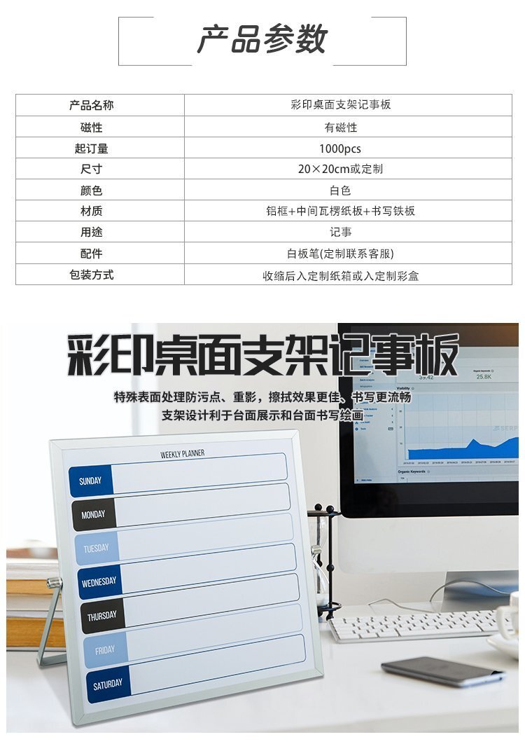 10x10英寸彩印桌面支架記事白板，雙面磁性折疊支架寫字板產品詳情介紹