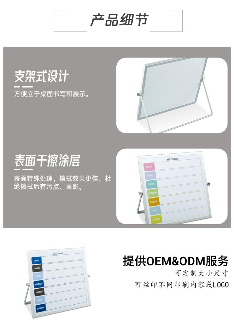 10x10英寸彩印桌面支架記事白板，雙面磁性折疊支架寫字板產品詳情介紹